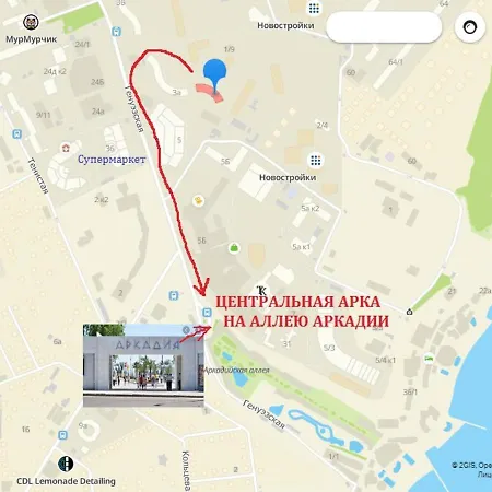 аркадия, 42 жемчужина, Arcadia Sea Pearl * Odessa